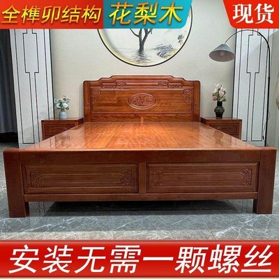 2024新款实木床梨木格木1.5m明清古典1.8m床全榫卯结构菠萝格