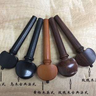 原装进口 德国泰勒 中提琴弦轴 中提琴弦钮