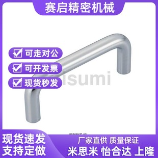 圆型拉手 H43 H45 L66 L48 内装 替代怡和达型XAE01 H46