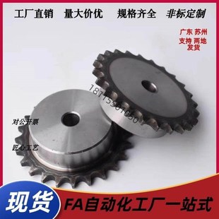 D15 08B D25 D30 链轮VLY11 D22 D19 D18 D28 D20