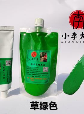 精制草绿色推光漆 天然大漆 草绿色推光漆漆器家具工艺品等专用