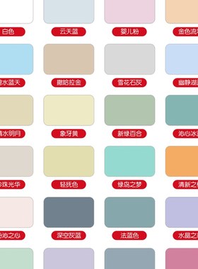 家用漆墙面漆修复蓝灰色补墙漆搭配粉色墙体刷白补墙漆修补漆乳胶