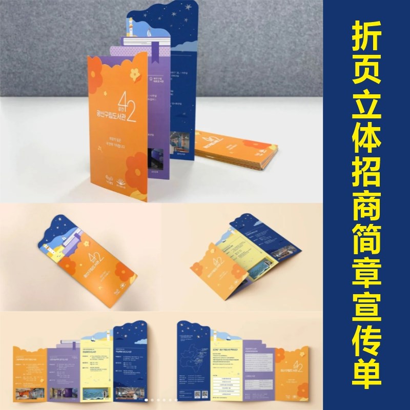 异形模切设计三折页小物料设计印刷镂空邀请函定制视觉创意宣传单