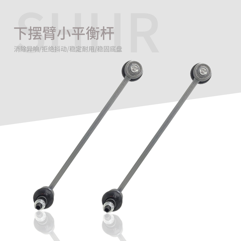 新老款波罗POLO晶锐昕锐新桑塔纳新捷达稳定杆连接杆平衡杆小吊杆