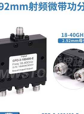 微波超市一分三2.92mm母射频微带功分器18-40G 10WGPD-3-180400-E
