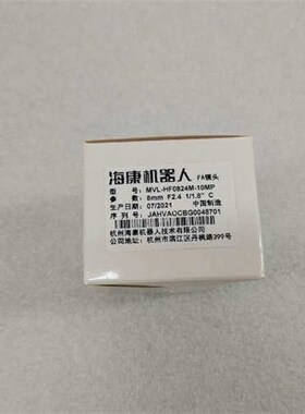 MVL-HF0824M-10MP海康机器人工业镜头,议价