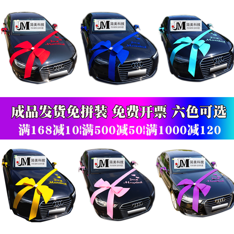 陪嫁装饰花 展厅布置汽车4S店交车提车蝴蝶结装饰 车展交车蝴蝶结