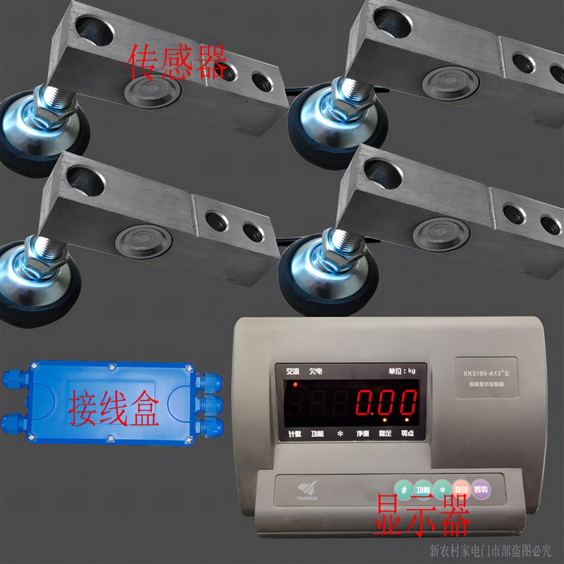 制作小地磅地磅电子磅电子秤传感器表头仪表显示器感应器压力配件