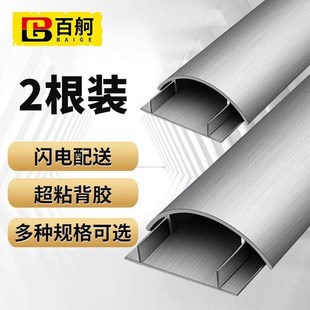 百舸 铝合金线槽板 明装耐踩半圆地面压线过线槽 弧形穿线板电线