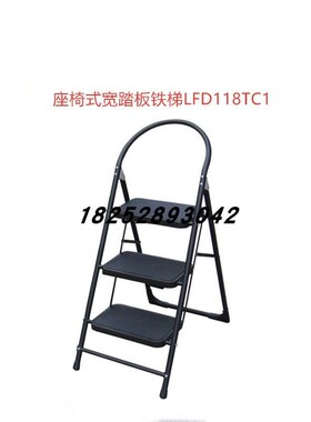 工厂直供 金锚梯具 座椅式宽踏板铁梯 LFD143TC1欧标金锚铁制梯具