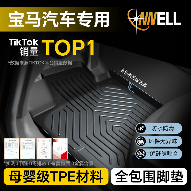 TPE脚垫适用宝马3系20-25年汽车脚垫专用防水防污美尼斯毯面全包