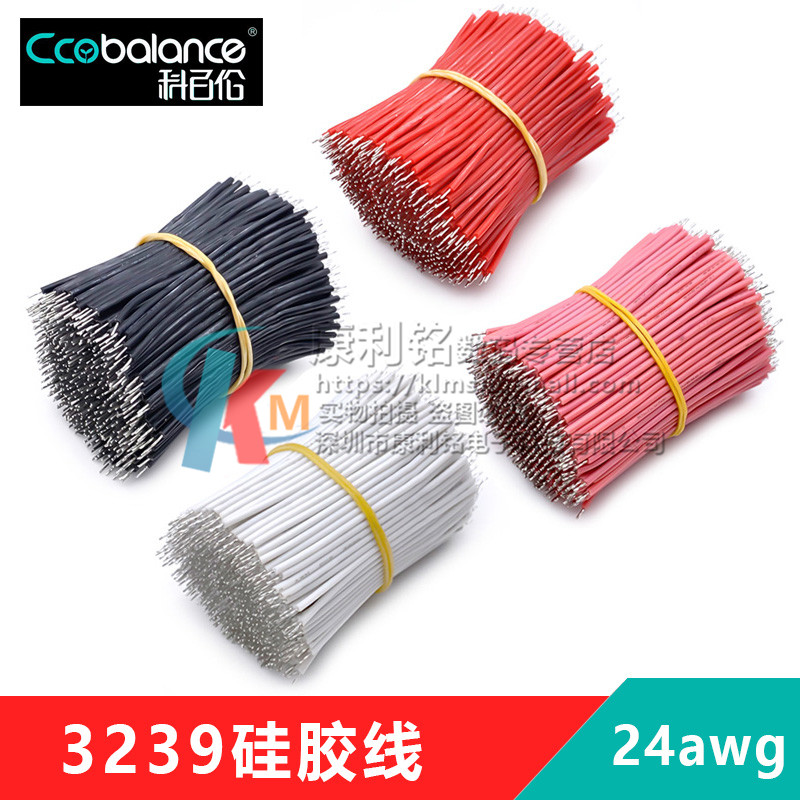 3239-2WG硅胶线 LED焊接线导线高温线材 LED软硅胶线电子线