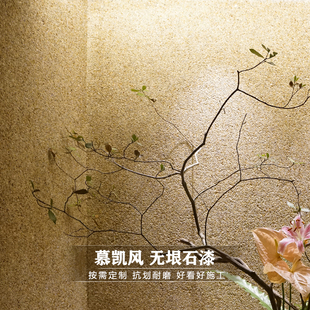 慕凯风无垠石漆别墅水洗石墙面漆胶粘石漆胶结石艺术涂料水刷石