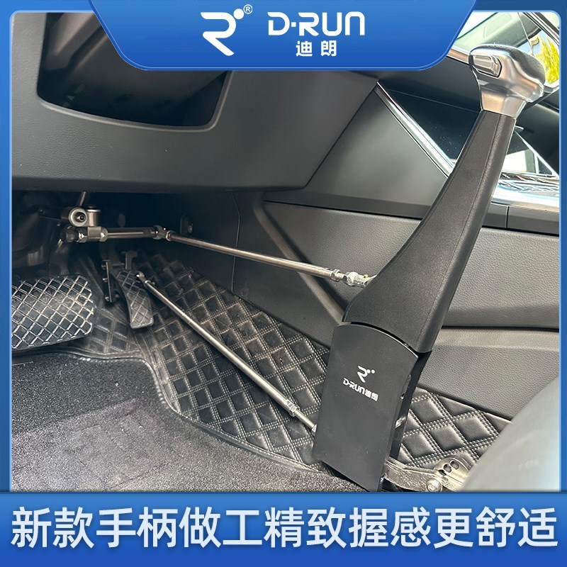 迪朗青春版手驾辅助装置无损安装C5驾照下肢残疾人合法备案