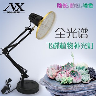 多肉补光灯LD光照灯仿太阳光卉上色室内家用全光谱生长灯