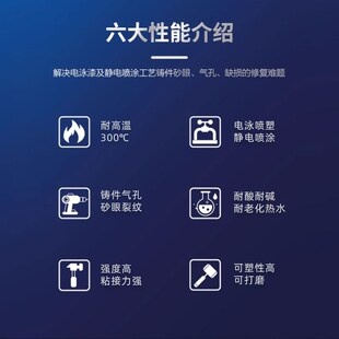 金属导电修补剂电镀电泳漆专用耐高温铸件沙眼缺陷气孔填补静电喷