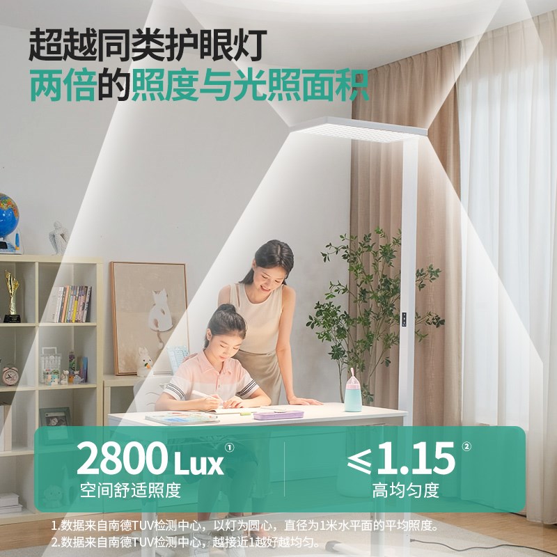 至御护眼落地灯反出光儿童学习作业台灯学生书桌钢琴大路灯阅读灯