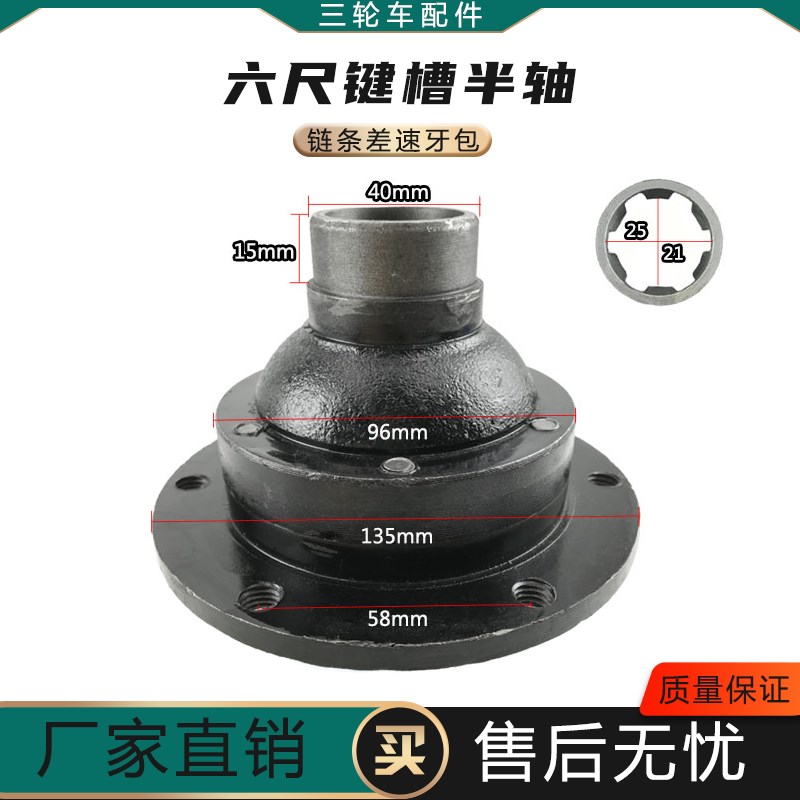 电动三轮车链条式后桥有刷牙包总成六齿键槽半轴差速器齿轮包