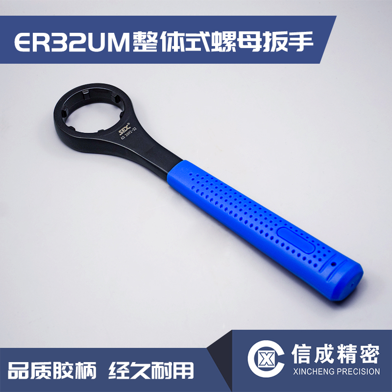 整体式螺母扳手ERUM\ER2UM\ERUM增力螺母扳手碳钢290-2