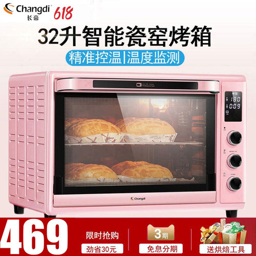 长帝 DF2WL智能家用电烤箱搪瓷内胆全自动2升大容量烘焙烤