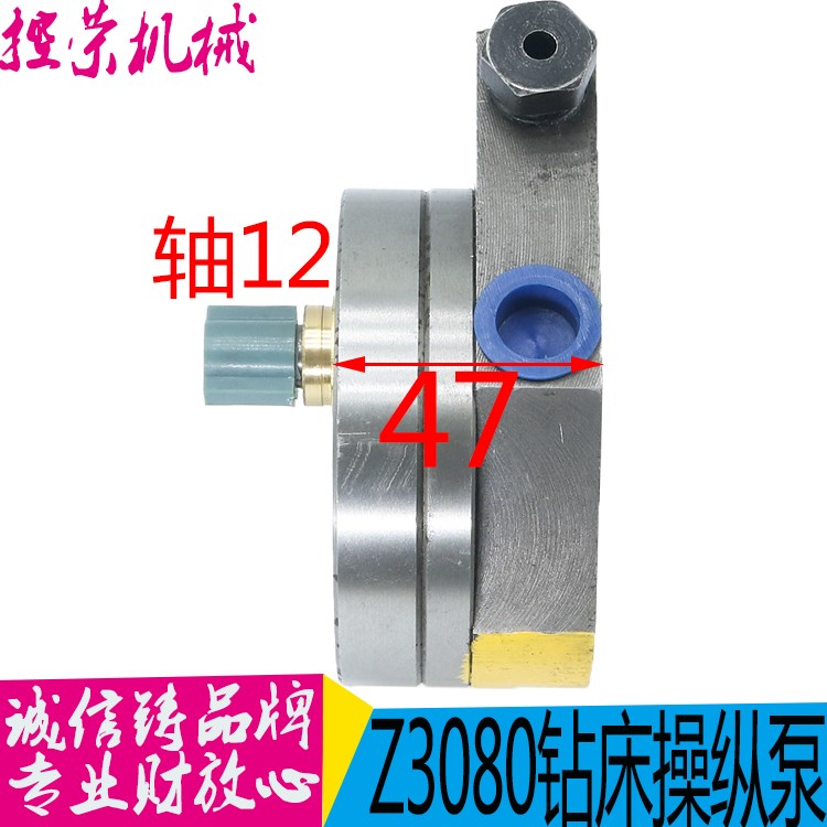 沈阳机牀 中捷摇臂钻牀Z0 Z0轴箱操纵泵 油泵新8泵
