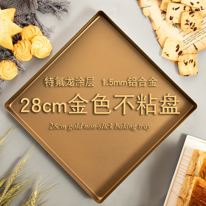 加古早模具烤盘烤箱用排包家用牛轧糖沾方形烤盘烘焙模具,厨房/烹饪用具,烘焙模具,淘宝优惠券,粉丝福利购,淘宝优惠卷