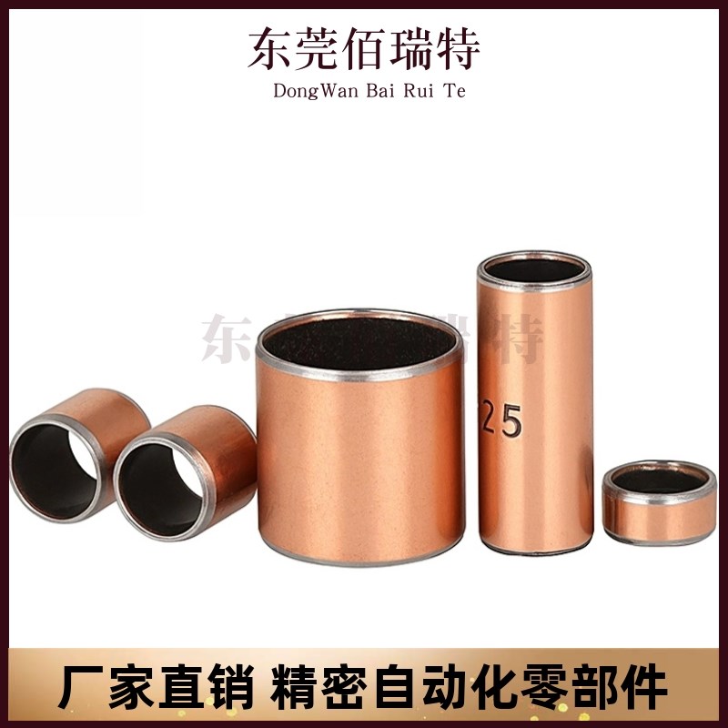 复合层直柱型无油衬套OFV01d3 d4 d5 d6 d8 d10M L4 L5 L6 L8 L1