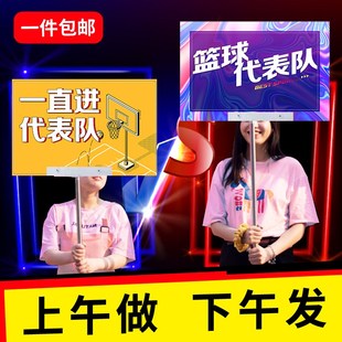 篮球赛队伍牌羽毛球乒乓球赛队牌加油助威伸缩杆牌比赛板手举牌