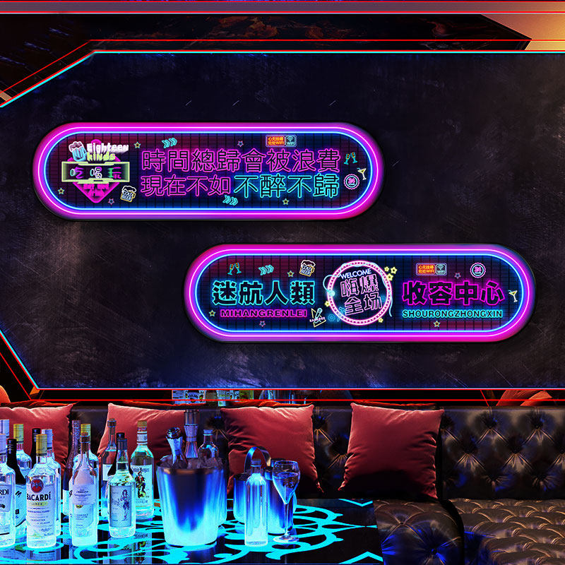 酒吧背景墙霓虹灯发光文字墙面装饰餐吧吧烧烤店挂画