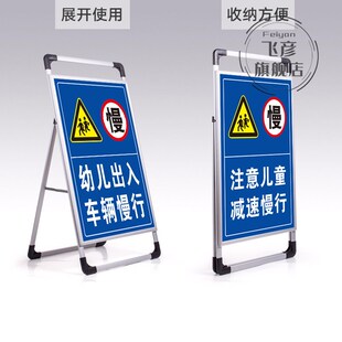 幼儿出入车辆慢行前方学校减速告示牌注意儿童减速慢行标识牌行提