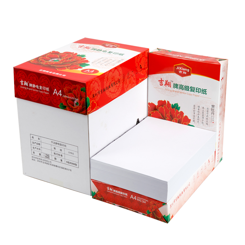 吉翔打印白纸克静电复印纸0张包整箱多功能办公用纸