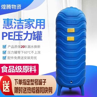 PE压力罐家用全自n动无塔供水器塑料水塔自来水增压储水罐水泵