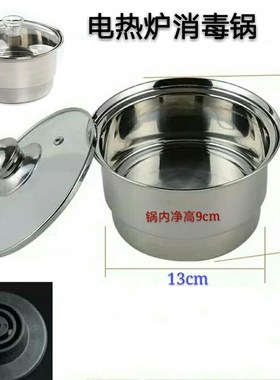 金杞茗厦珍视界福万千名宇电磁茶炉消毒锅单个茶炉