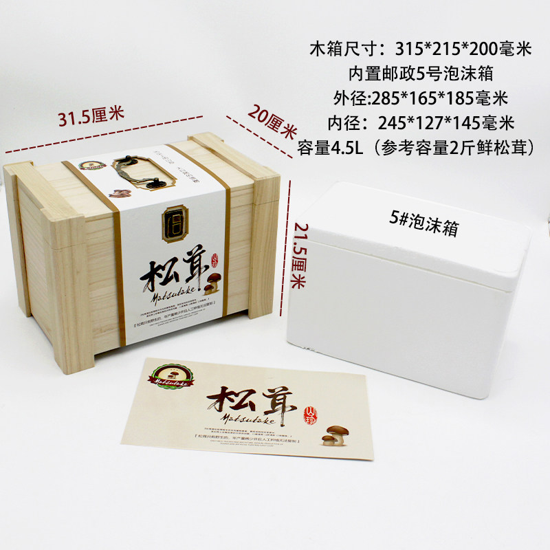 新款鲜松茸包装盒礼品盒保温箱泡沫盒子木盒定制菌菇空盒定制档,包装,礼品盒,淘宝优惠券,粉丝福利购,淘宝优惠卷