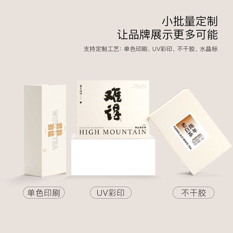 茶叶包装盒陈皮白茶红茶小罐装礼盒高档长条形通用茶叶罐空盒定制,包装,茶叶包装,淘宝优惠券,粉丝福利购,淘宝优惠卷