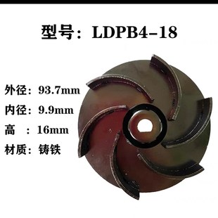 18i叶轮高压循环水泵机床水泵切削液油泵雕刻机床线切割水 LDPB4