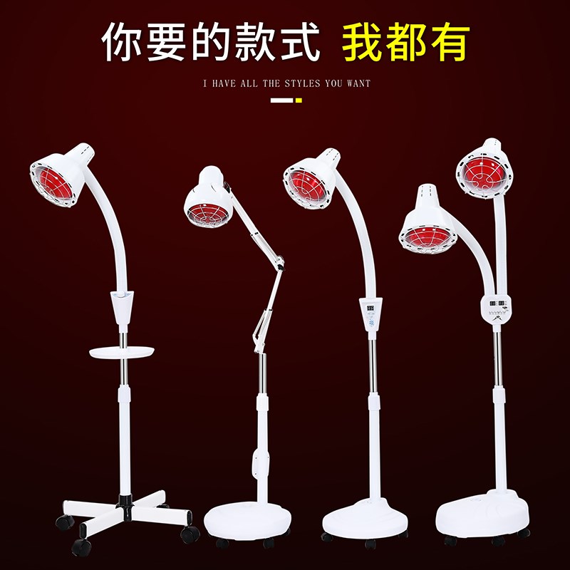 家用侧切伤口烤灯剖腹产电烤灯远红外线产后中医月子理疗照灯