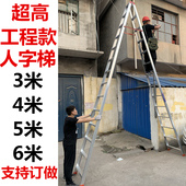 鲁盟铝合金字梯加厚工程字梯梯岔梯米米米米字梯子