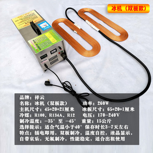 专用冰棺冷冻器尸体防腐冰板遗体水晶棺材冰机 死人 新款 冰棺