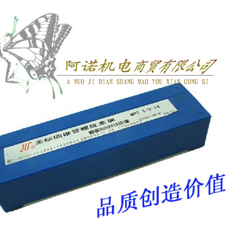 成量螺纹塞规MMMMMMM2M22M2MM2螺纹量规通止规