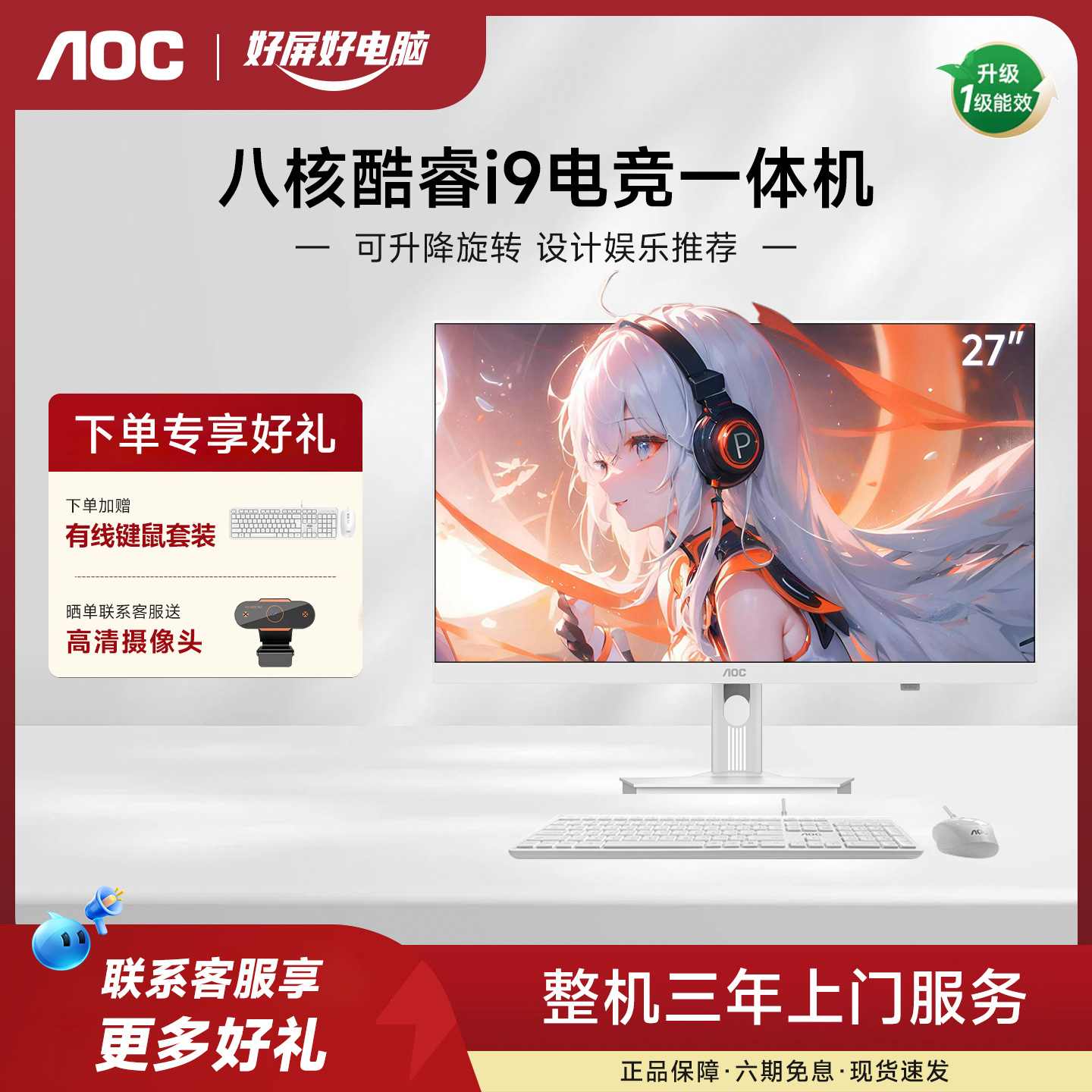 AOC大师5800高性能24.5寸一体机