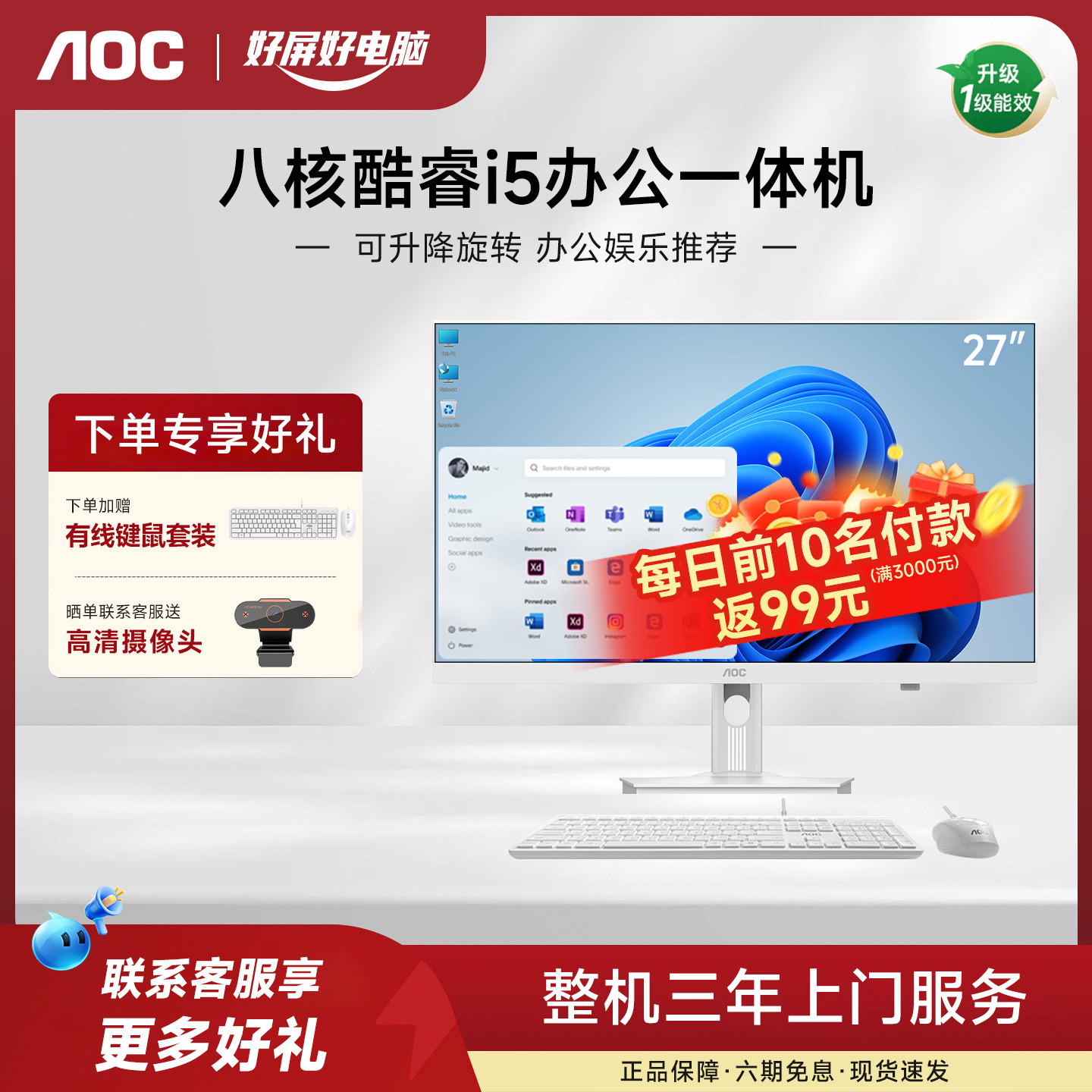 AOC官方新款电脑一体机全套23.8/27英寸触摸护眼大屏酷睿i5/i7/N5095家用学习办公娱乐苹果华硕戴尔联想台式