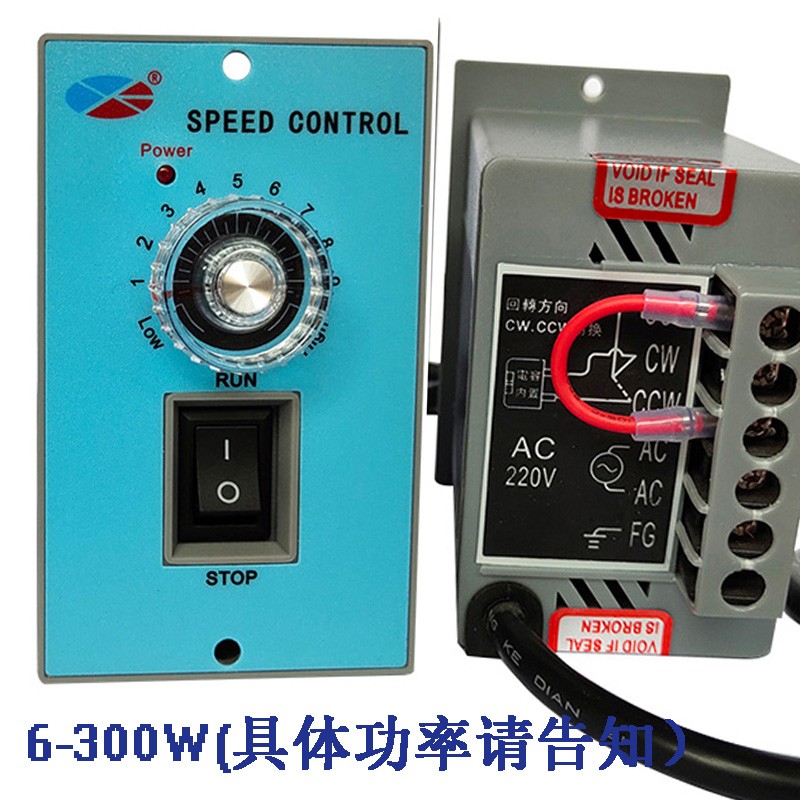 US-52 马达调速器 交流220V单相 电机控制器60W90W120W6W开关盈克