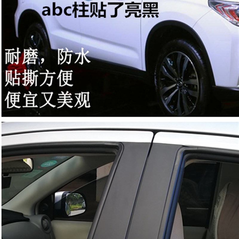 汽车碳纤维改色膜引擎盖贴膜 车顶膜后视镜中网亮黑贴纸内饰装饰