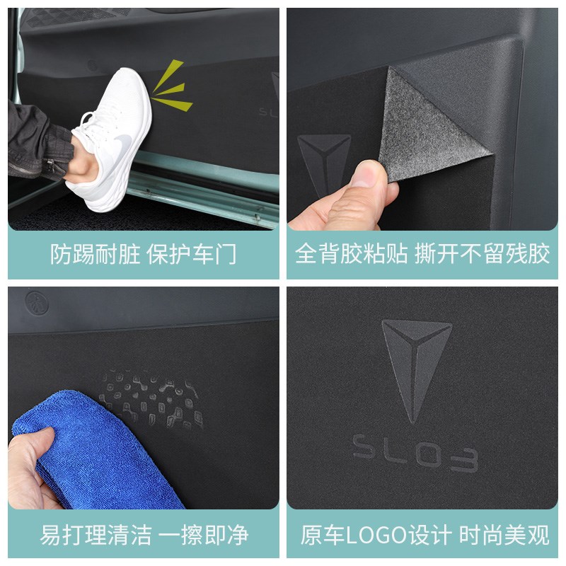 适用22-2深蓝sl0车门防踢垫防护垫门板保护垫内饰改装用品