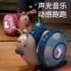 益米蜗牛电动爬行宝宝拉线发光岁学步牵引拉绳儿童益智