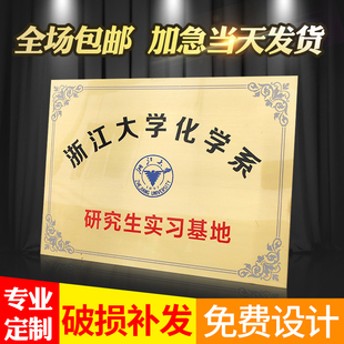 公司铜牌定制刻字门牌招牌门头制作钛金牌广告腐蚀牌匾