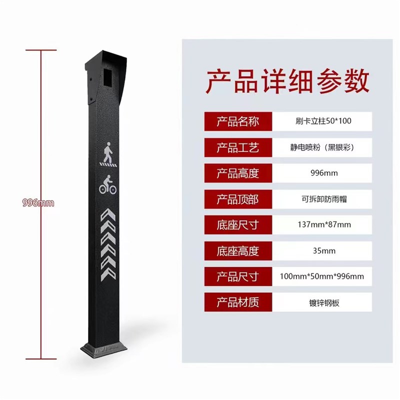 创安智慧刷卡立柱读卡器测温人脸机立柱室外防水电动门开关立柱