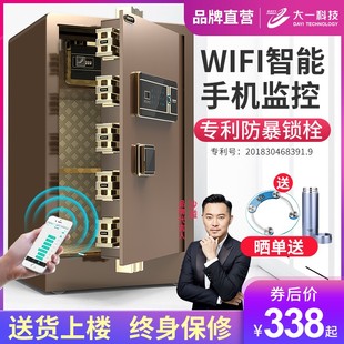 沙溢 80cmB高保险柜智能指纹 大一小型保险箱家用办公45