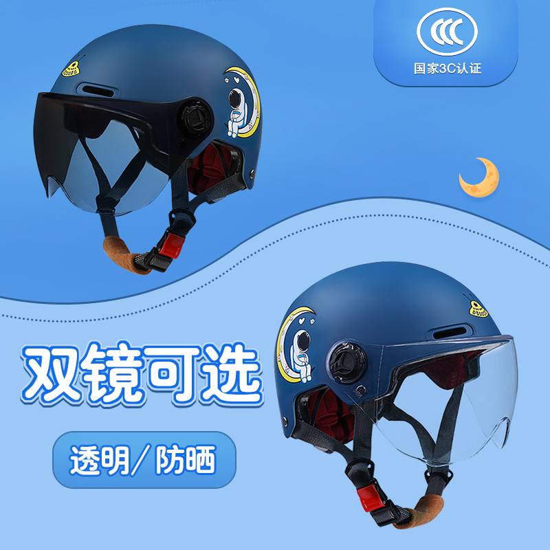 儿童小孩头盔女孩3C认证电动电瓶车女童1-6-15岁宝宝半盔安全帽